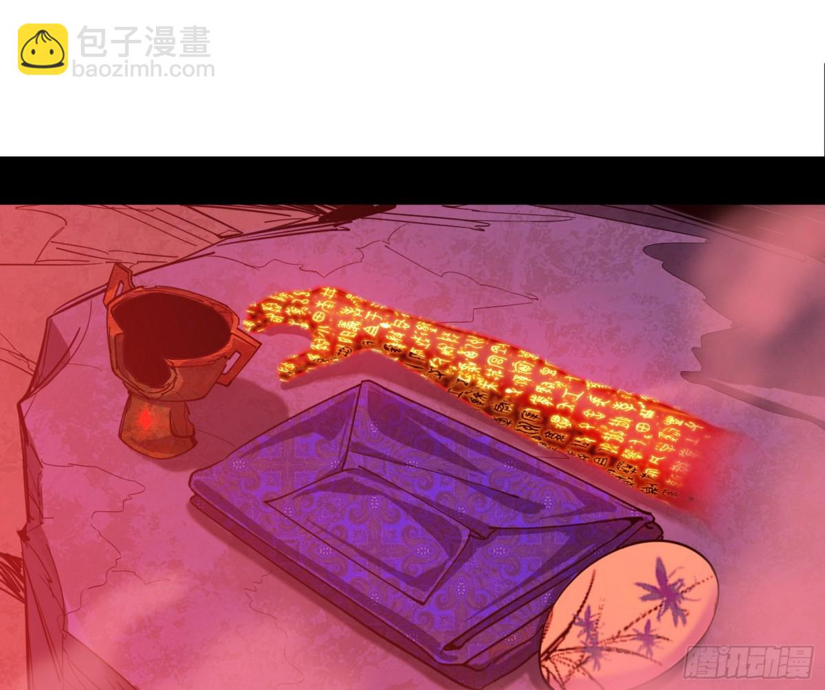 🍘我为邪帝 分身的诞生 第5页