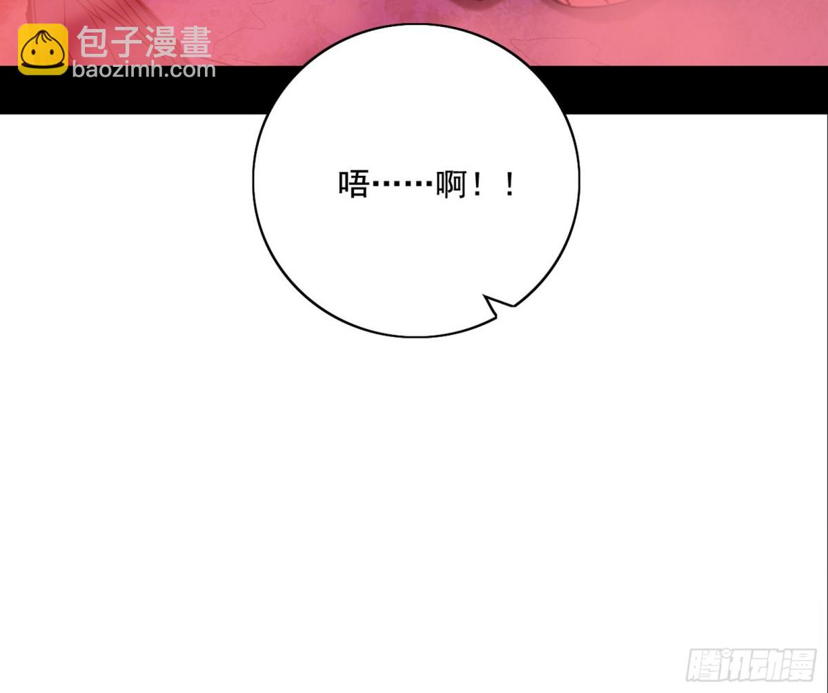 🍘我为邪帝 分身的诞生 第6页