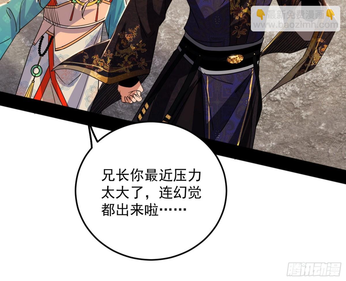 🍘我为邪帝 大天魔门之主——玉听雪 第11页