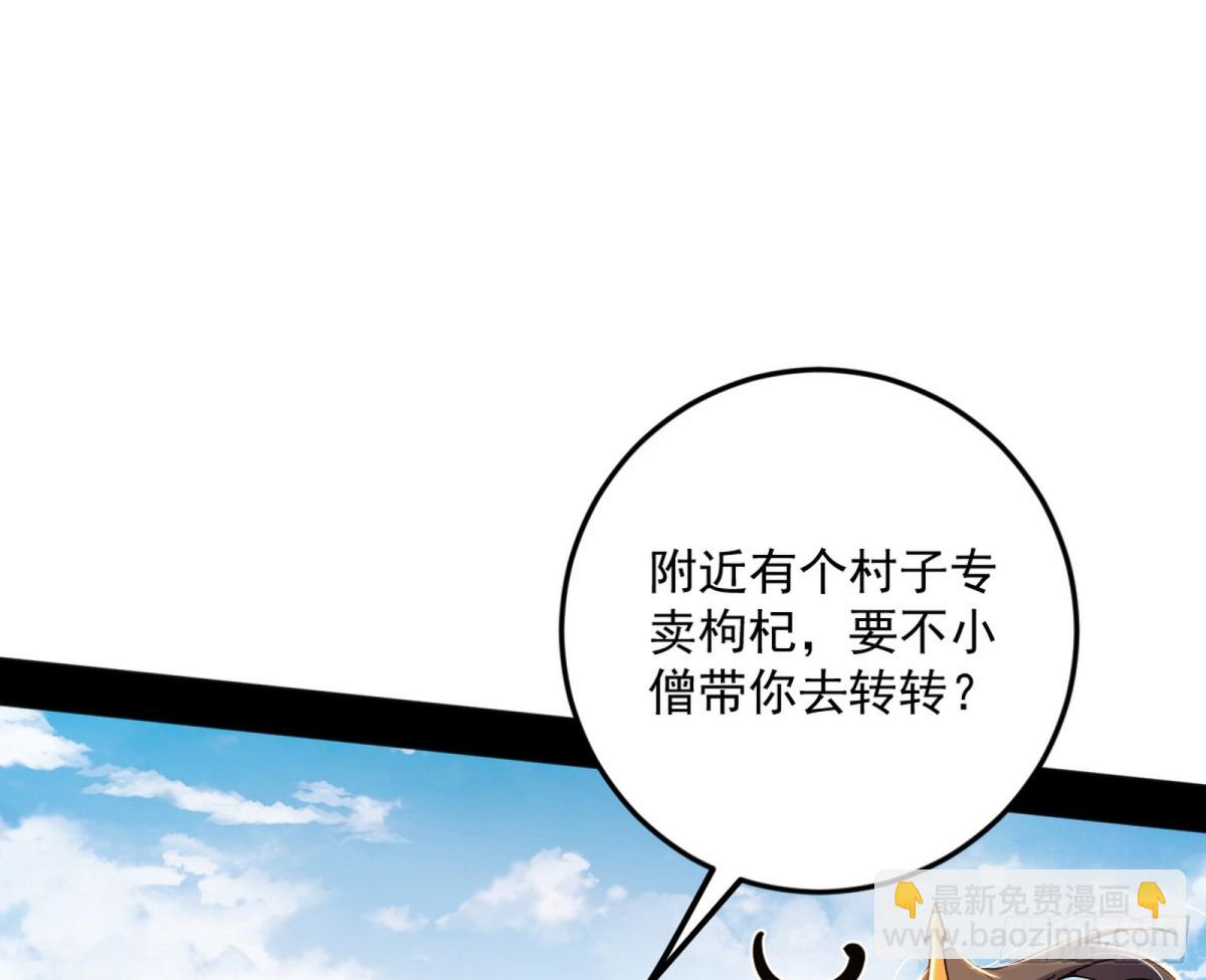 🍘我为邪帝 大天魔门之主——玉听雪 第12页