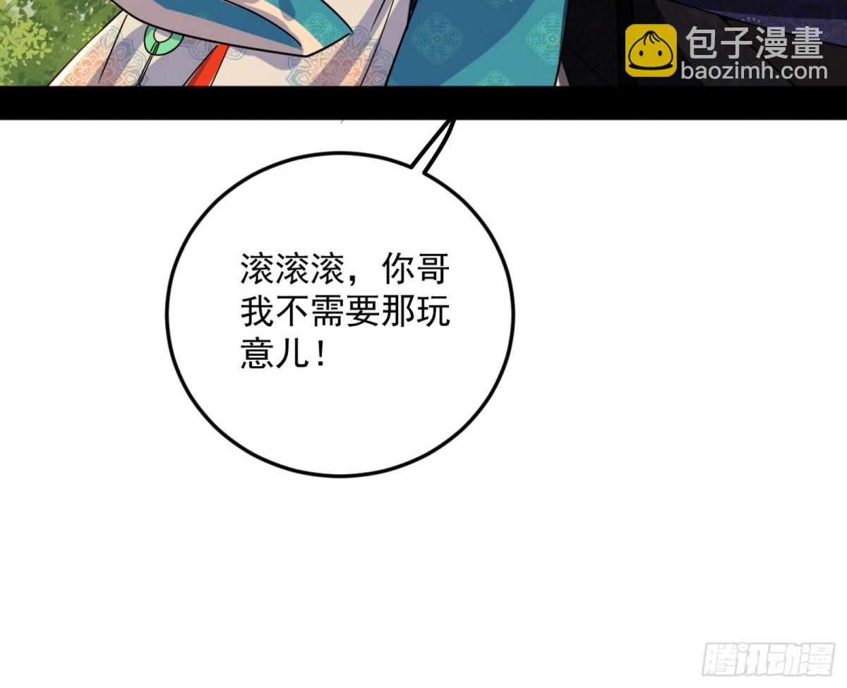 🍘我为邪帝 大天魔门之主——玉听雪 第14页