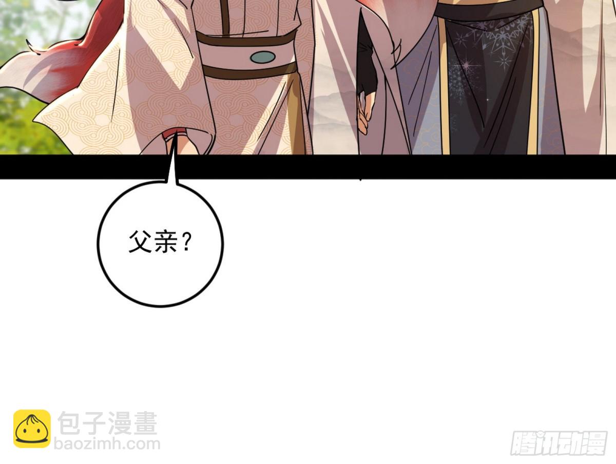 🍘我为邪帝 大天魔门之主——玉听雪 第17页