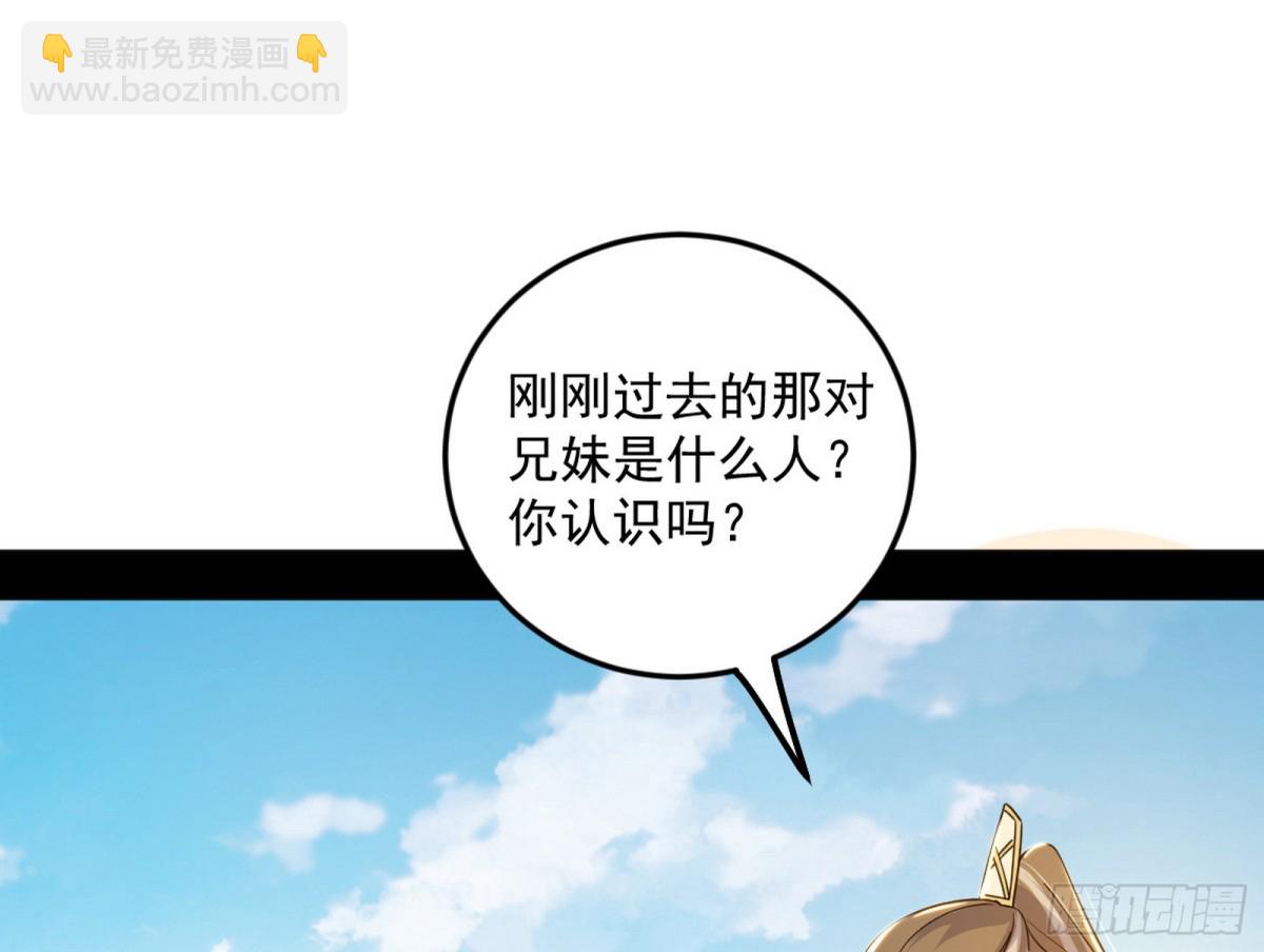 🍘我为邪帝 大天魔门之主——玉听雪 第18页