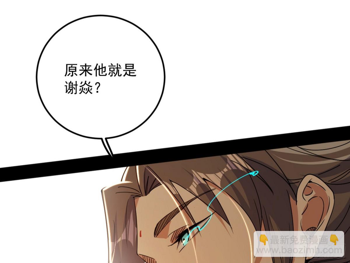 🍘我为邪帝 大天魔门之主——玉听雪 第21页
