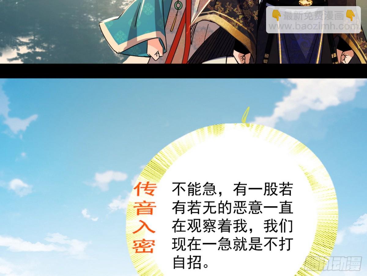 🍘我为邪帝 大天魔门之主——玉听雪 第25页
