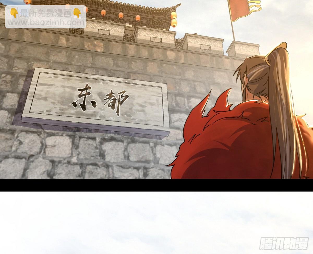🍘我为邪帝 大天魔门之主——玉听雪 第28页