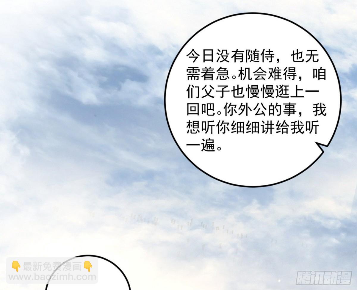 🍘我为邪帝 大天魔门之主——玉听雪 第29页