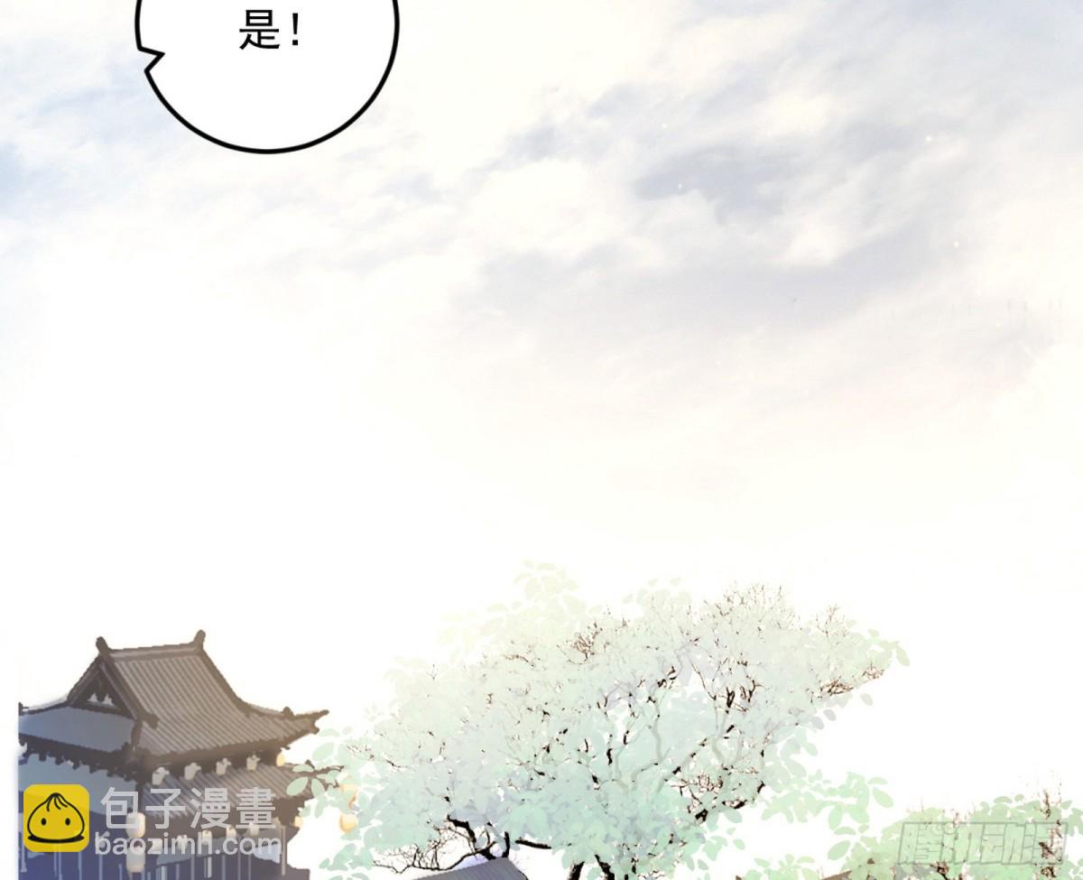 🍘我为邪帝 大天魔门之主——玉听雪 第30页