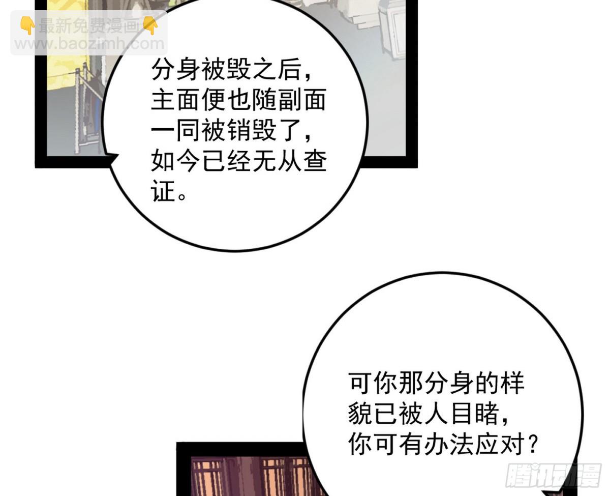🍘我为邪帝 大天魔门之主——玉听雪 第33页