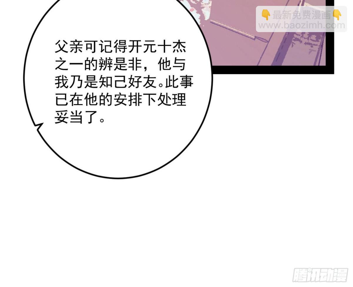 🍘我为邪帝 大天魔门之主——玉听雪 第35页