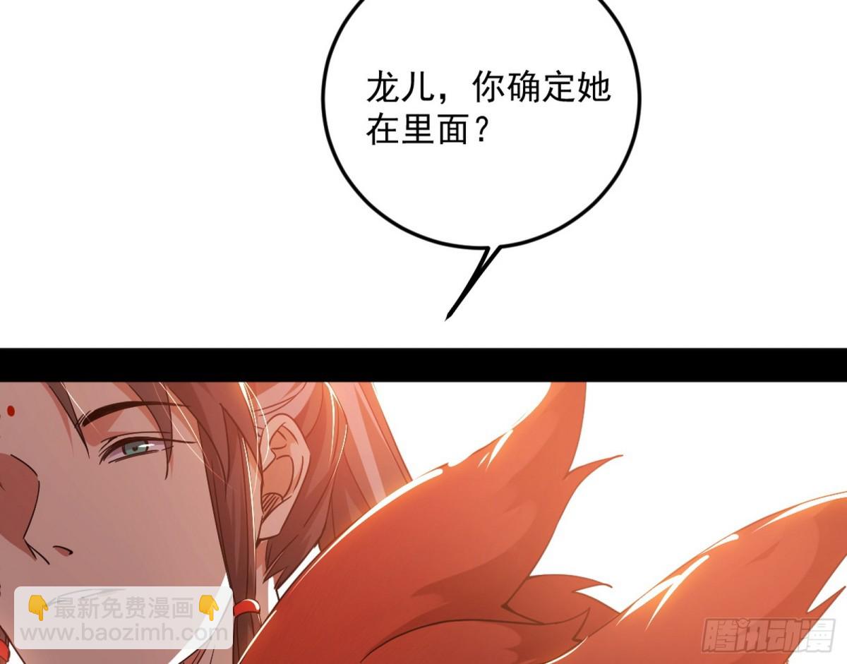🍘我为邪帝 大天魔门之主——玉听雪 第40页