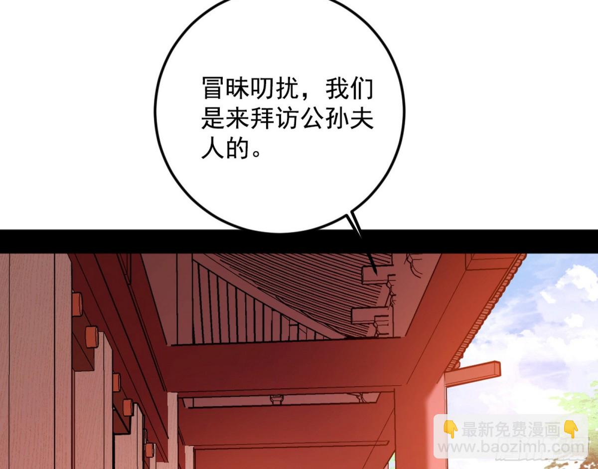 🍘我为邪帝 大天魔门之主——玉听雪 第45页