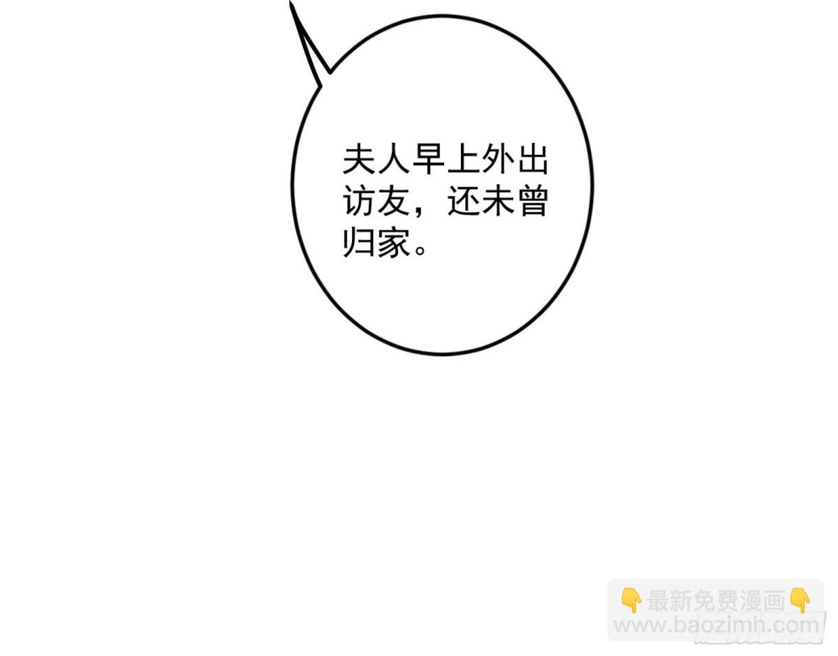 🍘我为邪帝 大天魔门之主——玉听雪 第47页