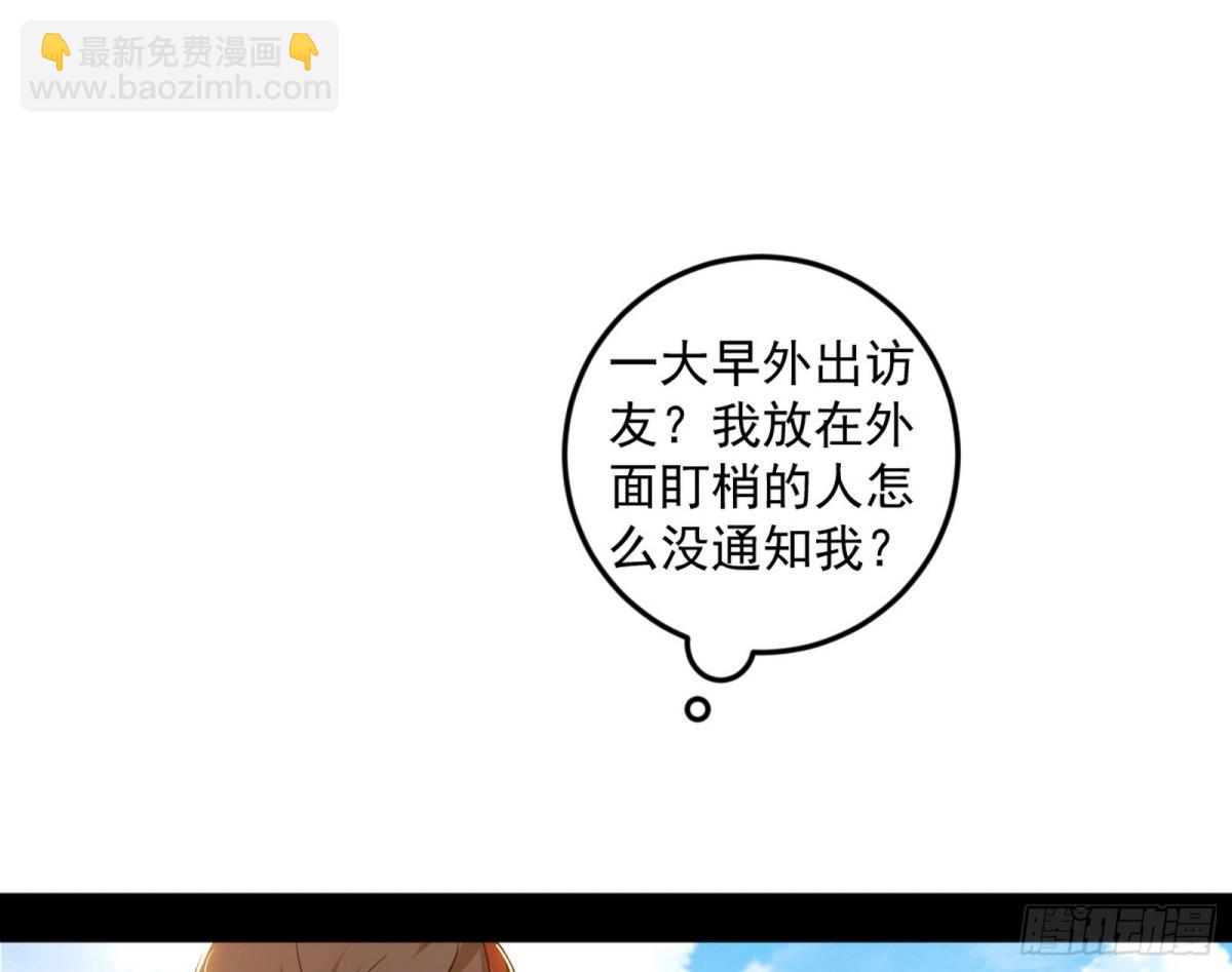 🍘我为邪帝 大天魔门之主——玉听雪 第48页