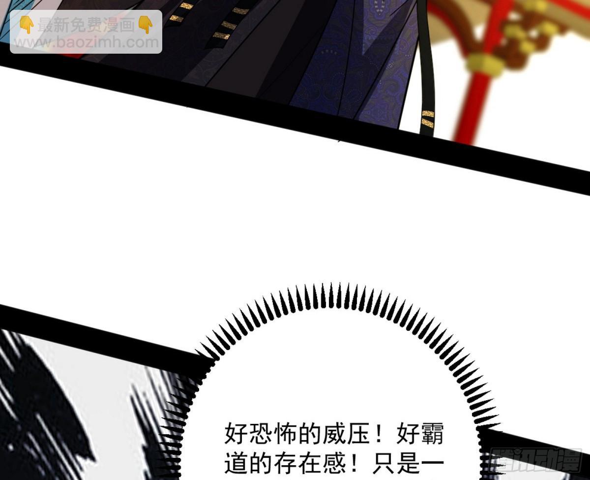 🍘我为邪帝 大天魔门之主——玉听雪 第5页