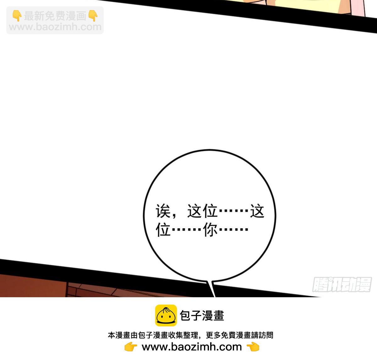 🍘我为邪帝 大天魔门之主——玉听雪 第50页