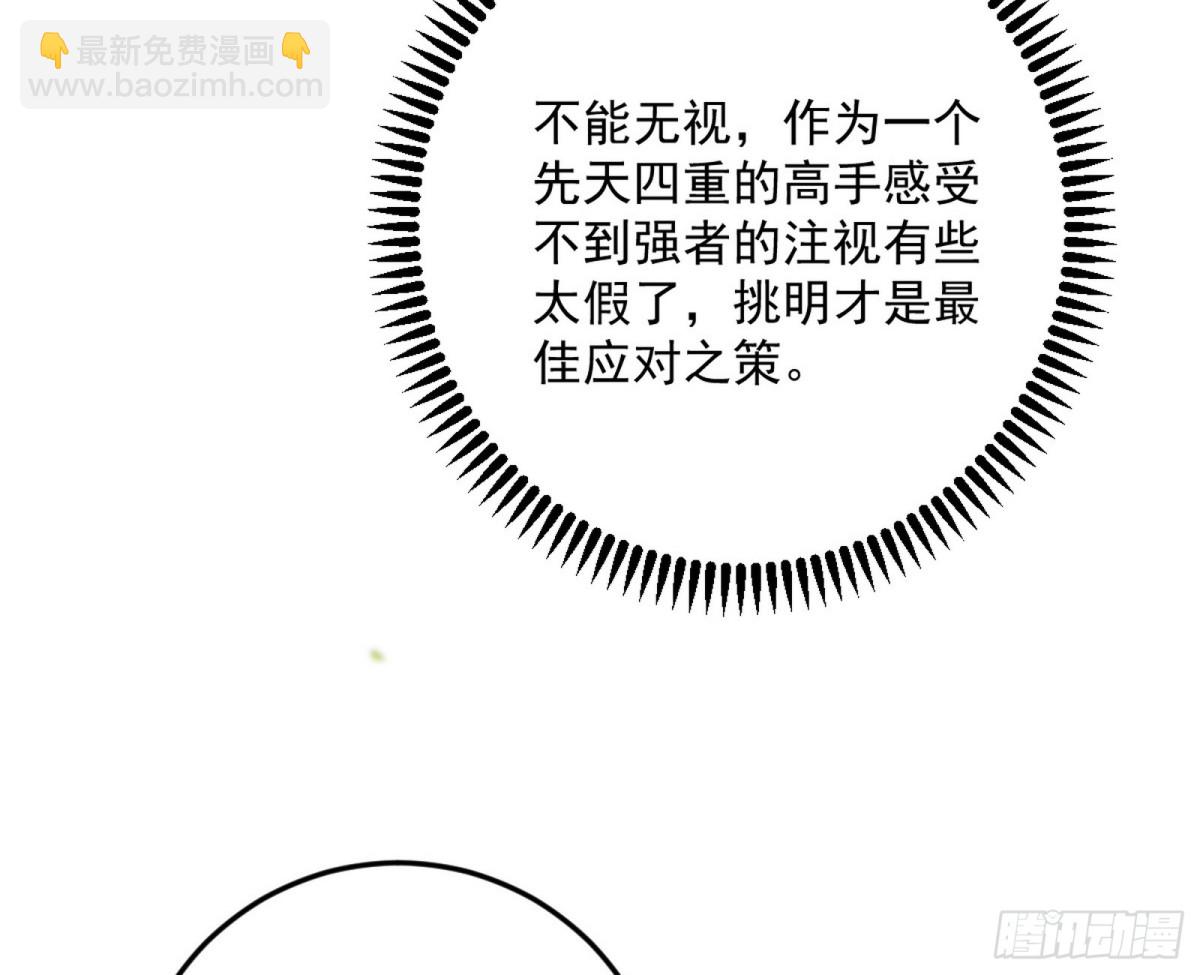 🍘我为邪帝 大天魔门之主——玉听雪 第9页