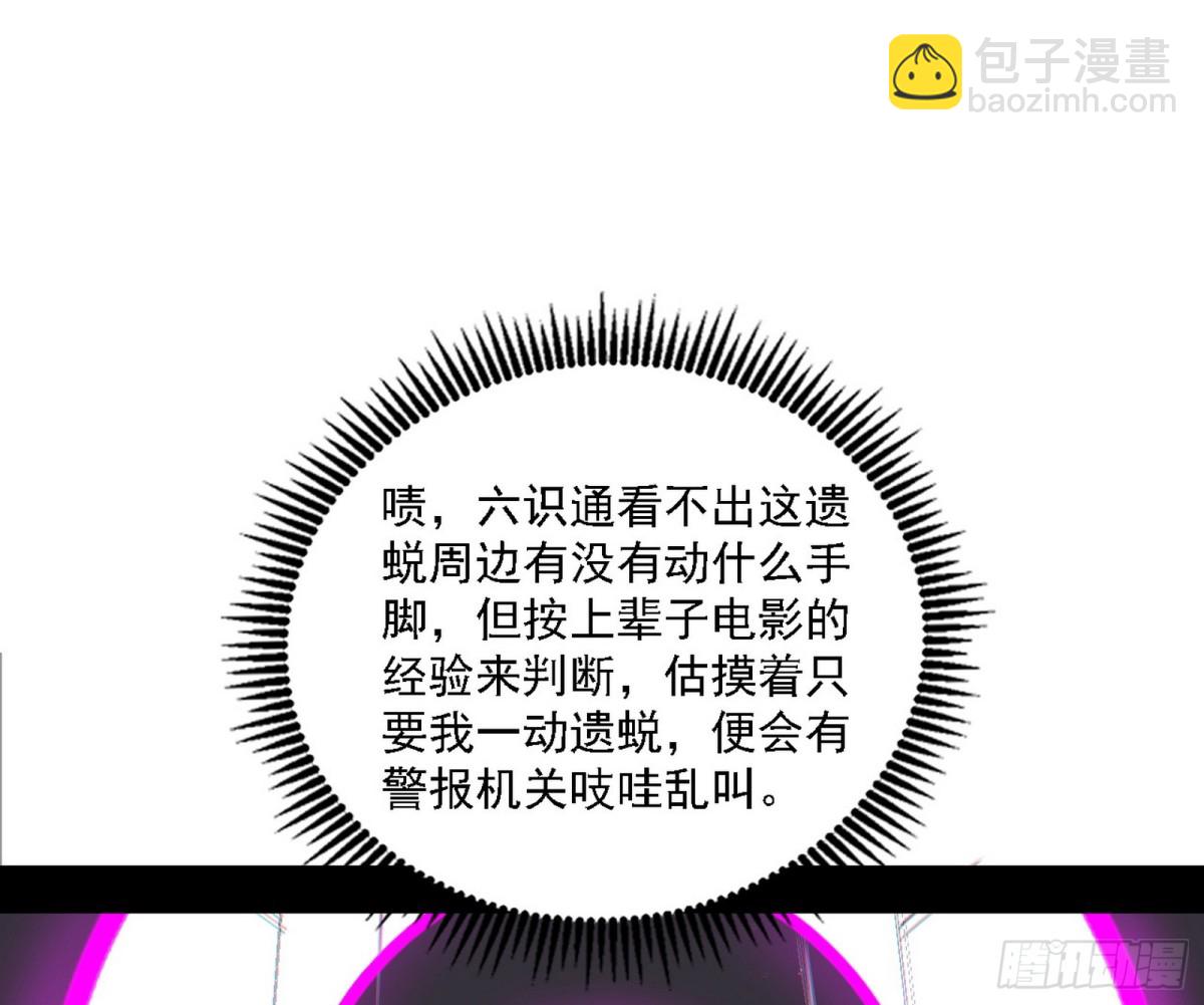 🍘我为邪帝 有惊无险的本尊与倒霉催的分身 第12页