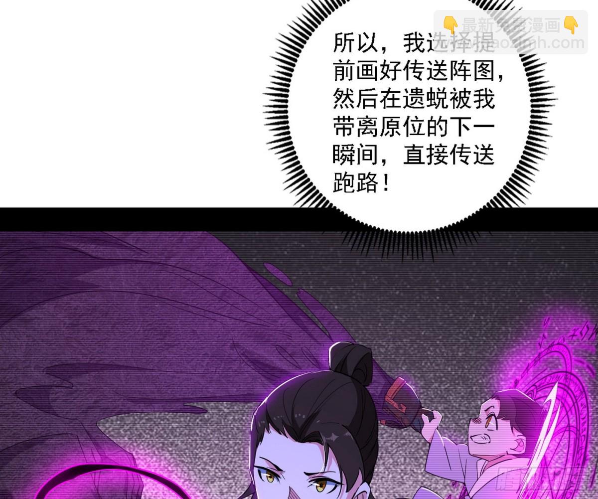 🍘我为邪帝 有惊无险的本尊与倒霉催的分身 第14页