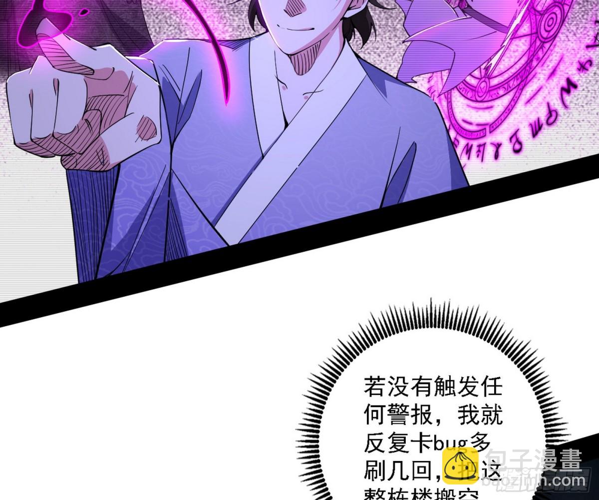 🍘我为邪帝 有惊无险的本尊与倒霉催的分身 第15页