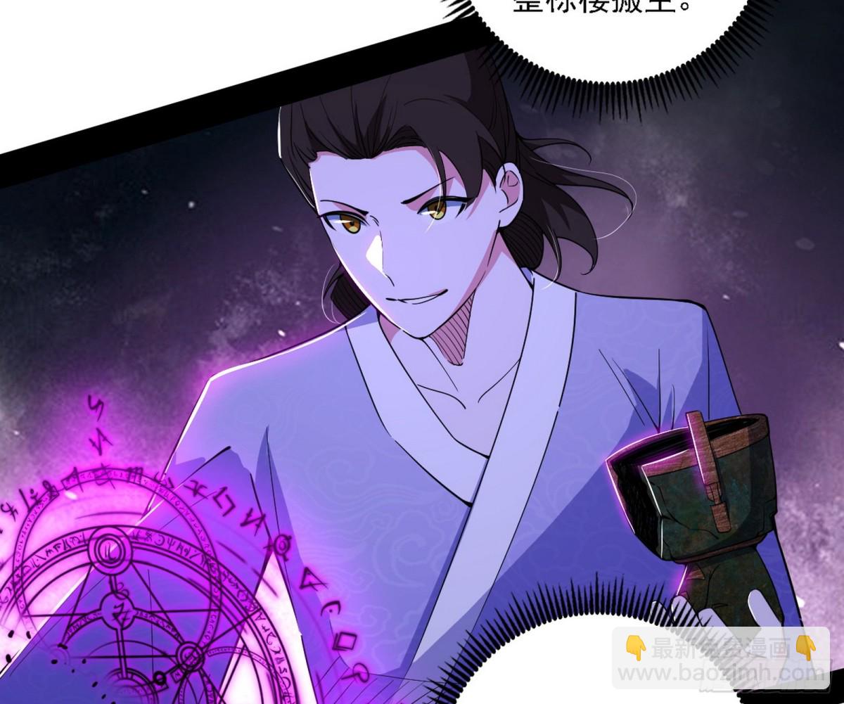 🍘我为邪帝 有惊无险的本尊与倒霉催的分身 第16页