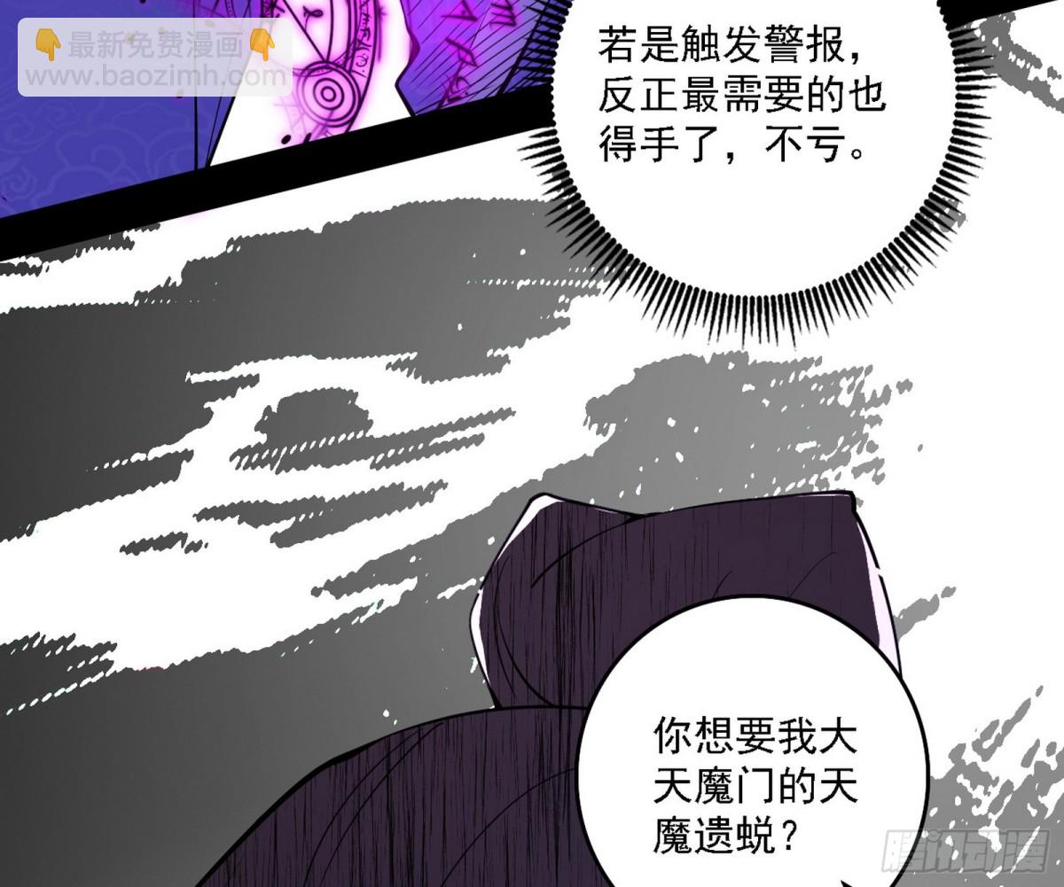 🍘我为邪帝 有惊无险的本尊与倒霉催的分身 第17页
