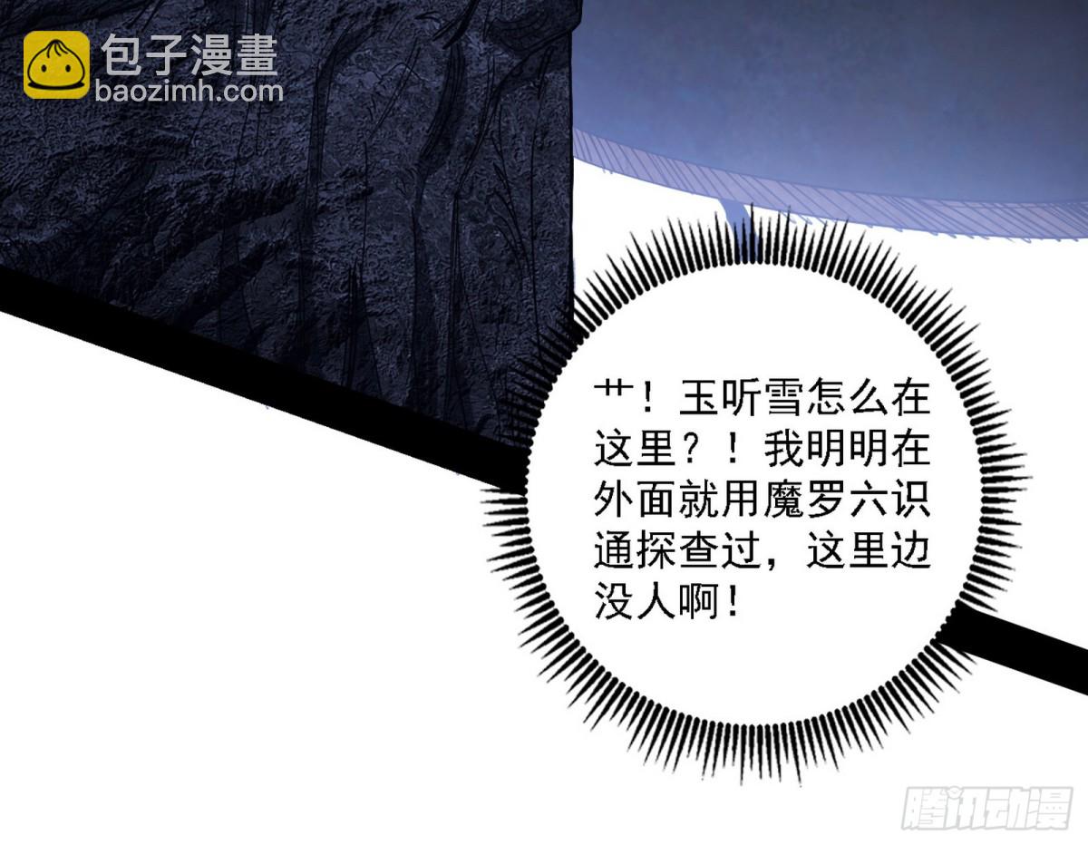 🍘我为邪帝 有惊无险的本尊与倒霉催的分身 第26页