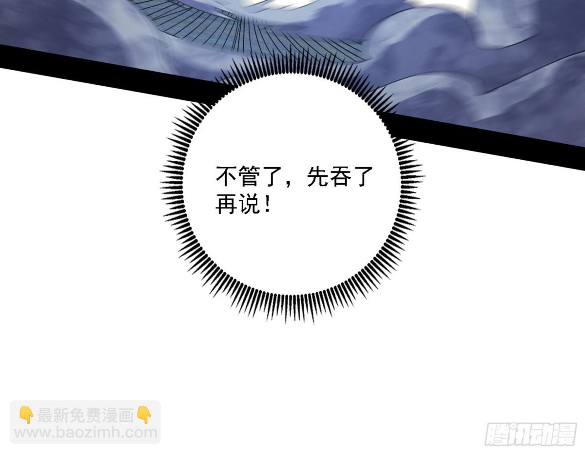 🍘我为邪帝 有惊无险的本尊与倒霉催的分身 第28页