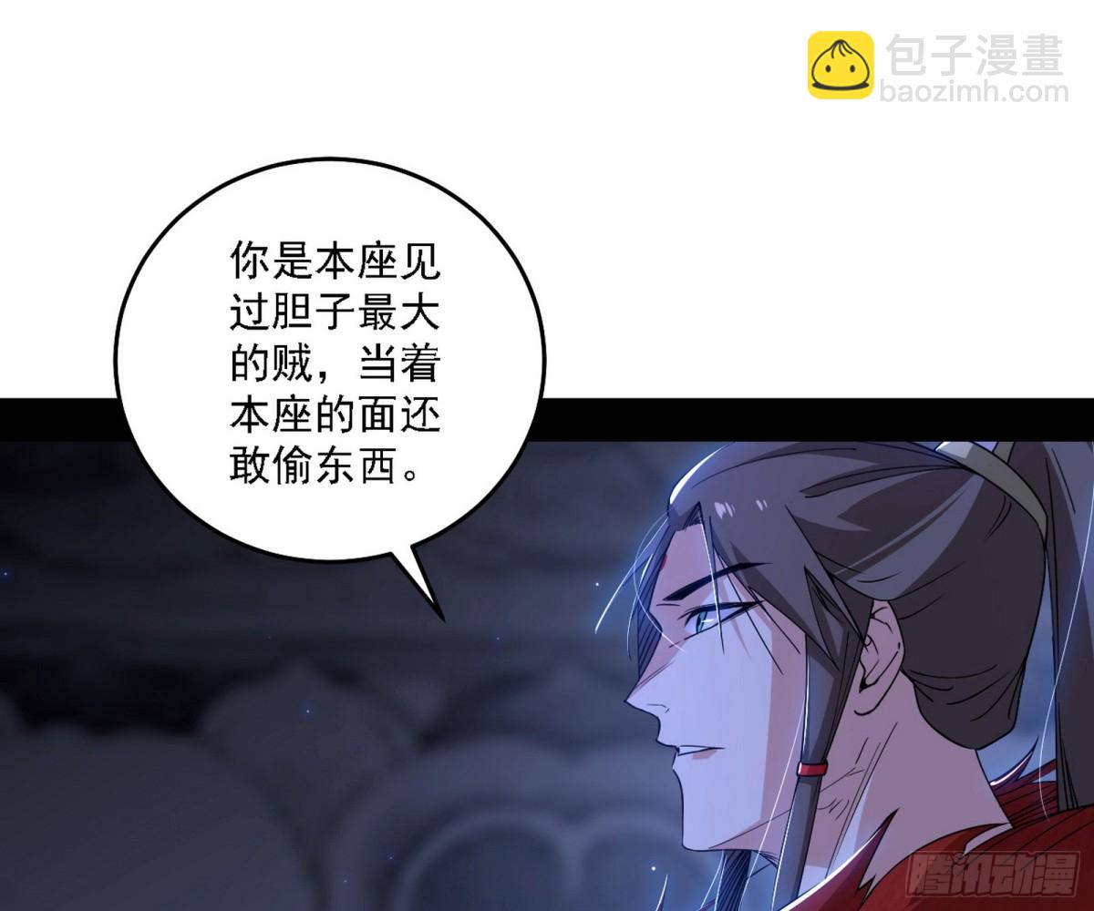 🍘我为邪帝 有惊无险的本尊与倒霉催的分身 第29页