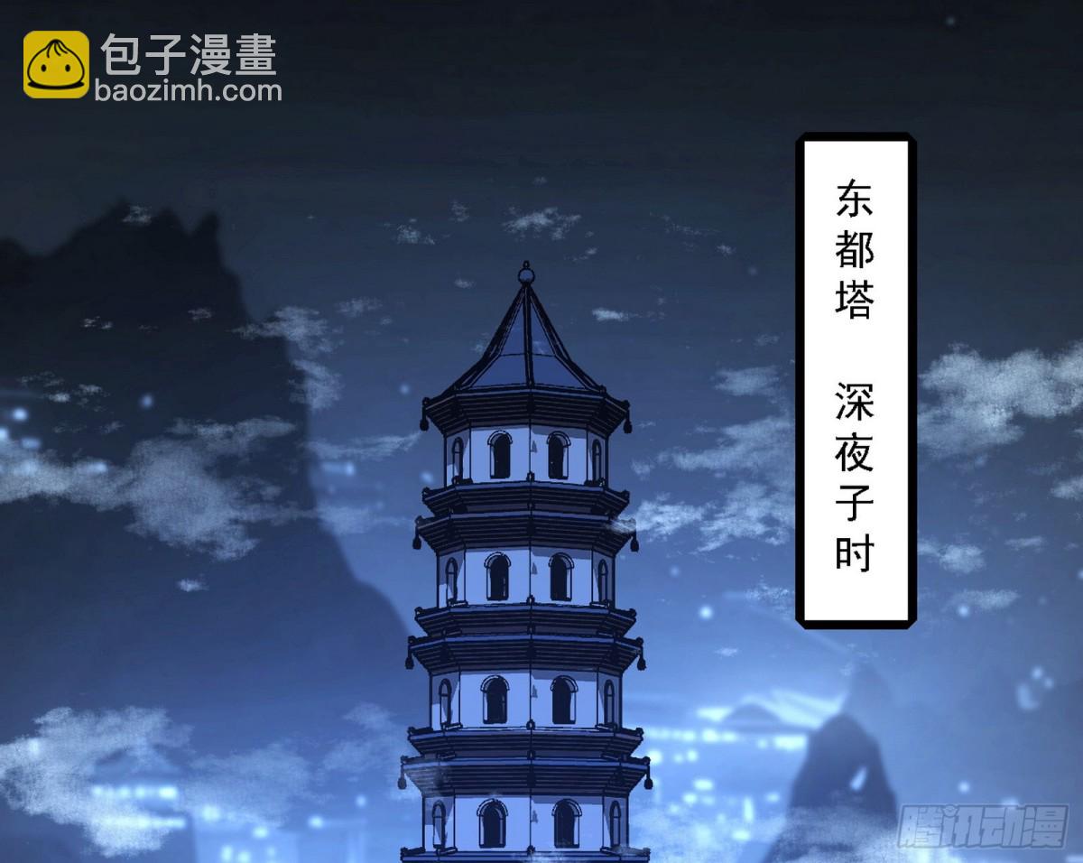 🍘我为邪帝 有惊无险的本尊与倒霉催的分身 第3页