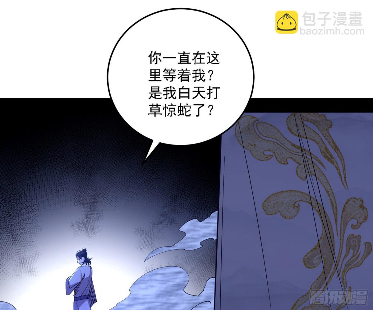 🍘我为邪帝 有惊无险的本尊与倒霉催的分身 第31页