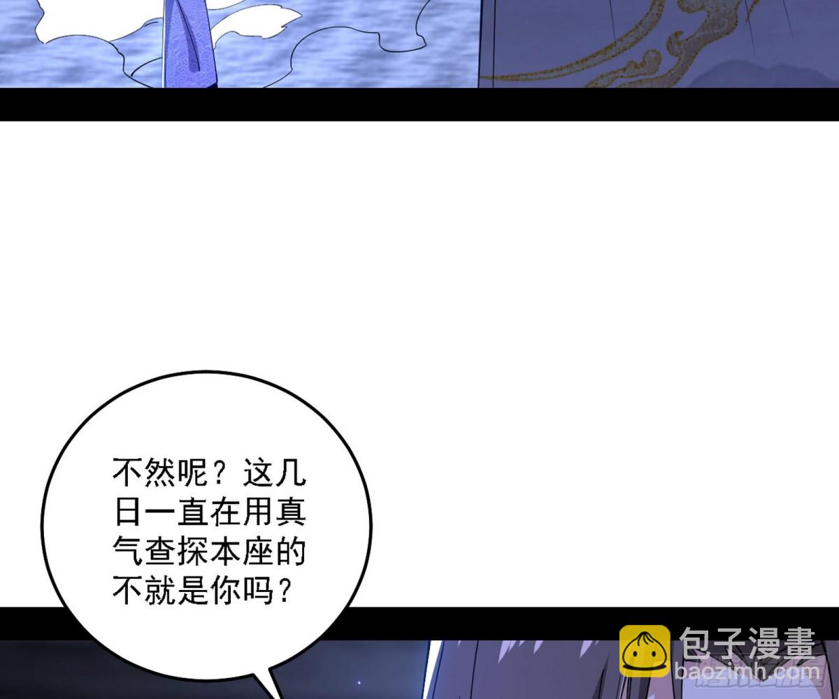 🍘我为邪帝 有惊无险的本尊与倒霉催的分身 第32页