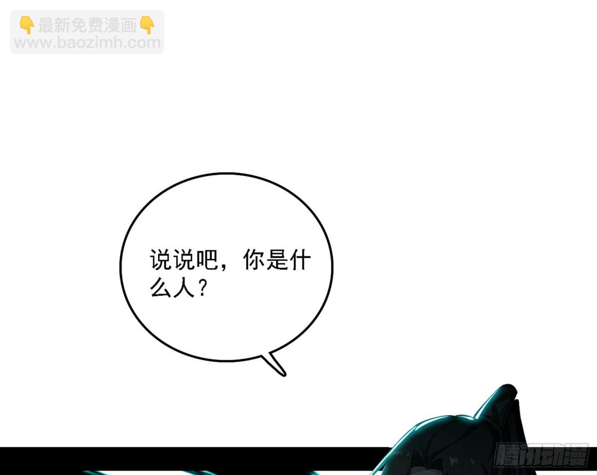 🍘我为邪帝 有惊无险的本尊与倒霉催的分身 第36页