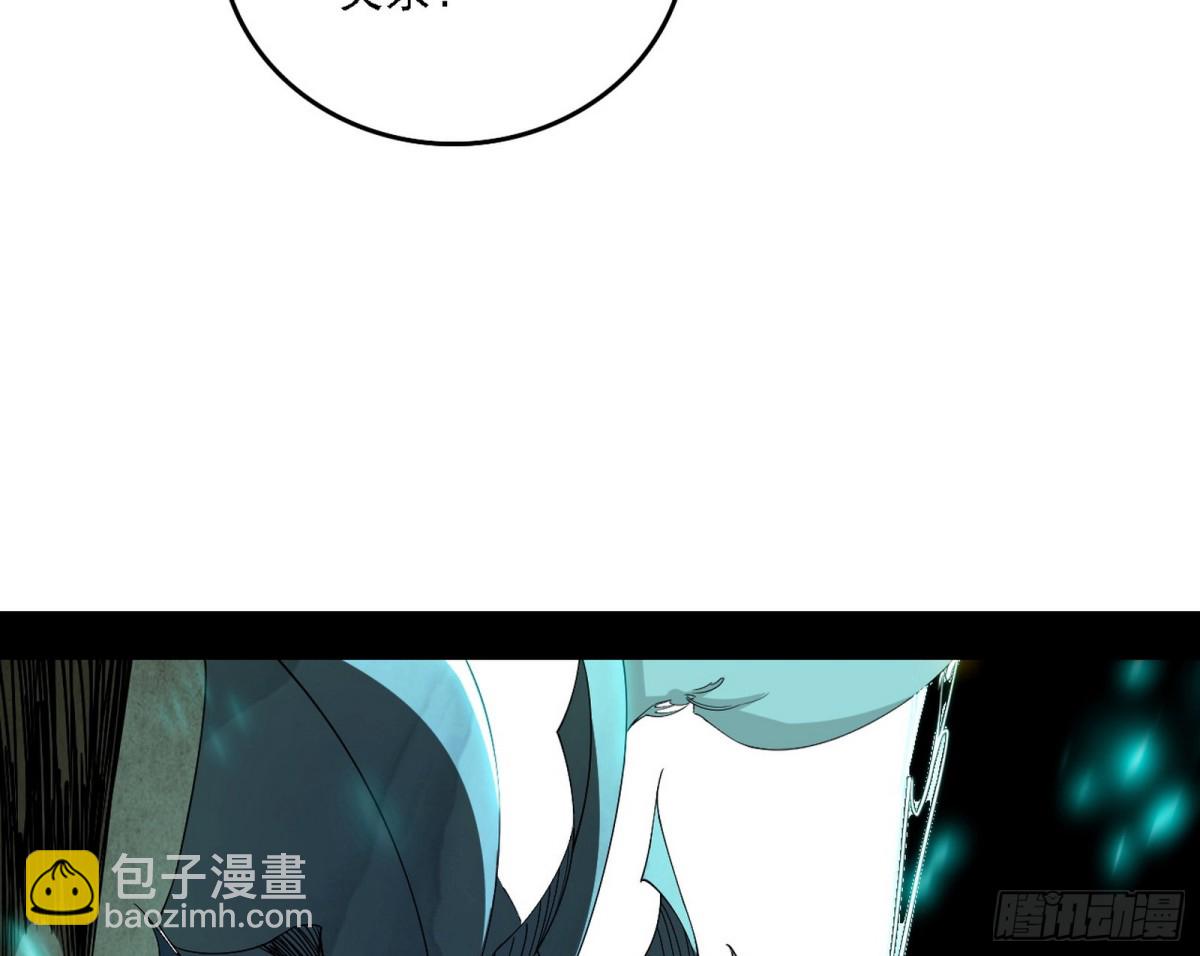 🍘我为邪帝 有惊无险的本尊与倒霉催的分身 第38页