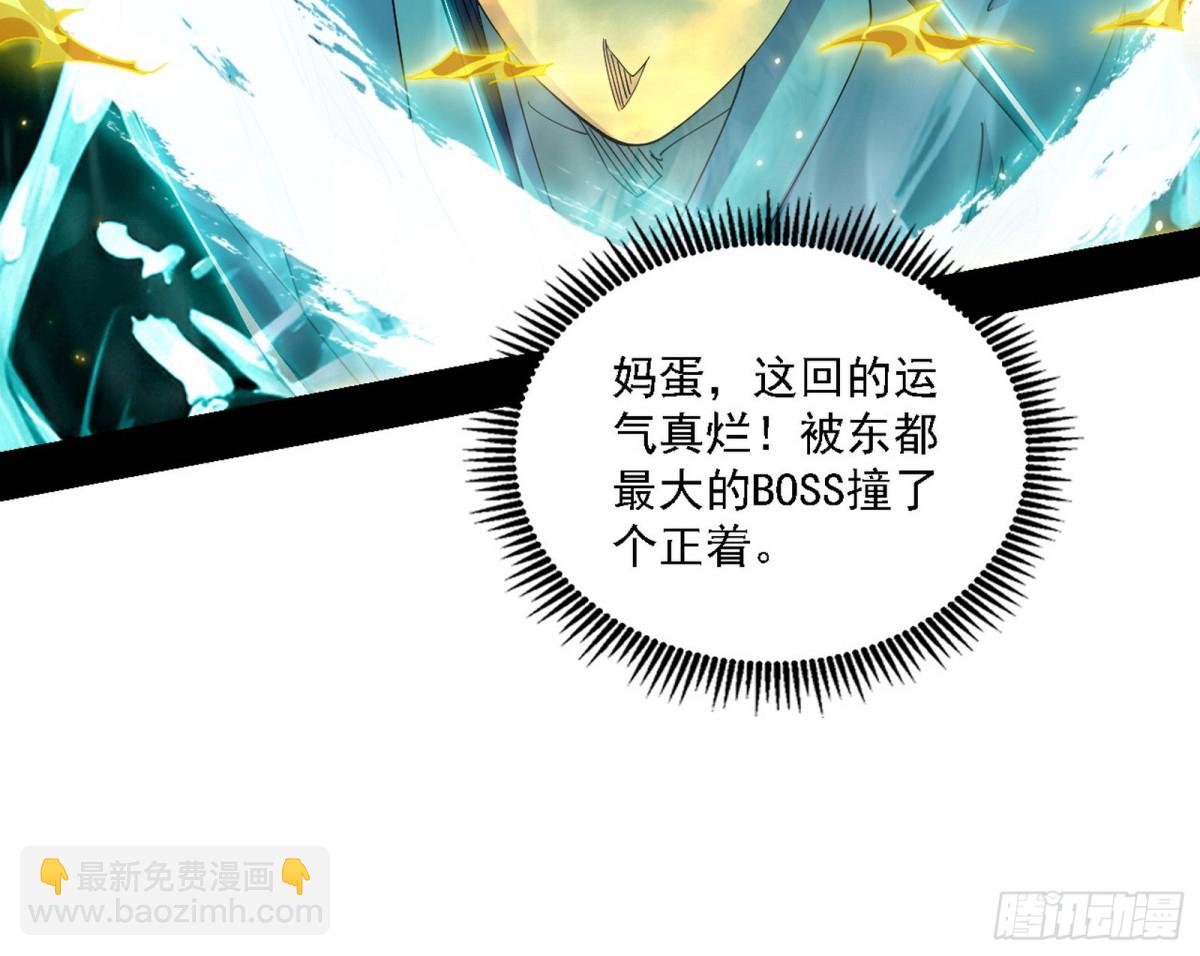 🍘我为邪帝 有惊无险的本尊与倒霉催的分身 第44页