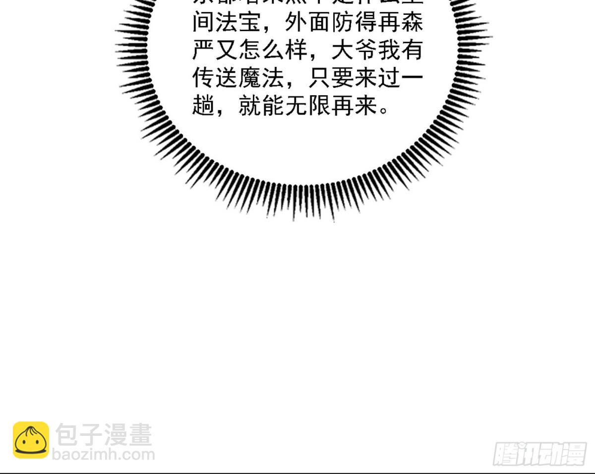 🍘我为邪帝 有惊无险的本尊与倒霉催的分身 第9页