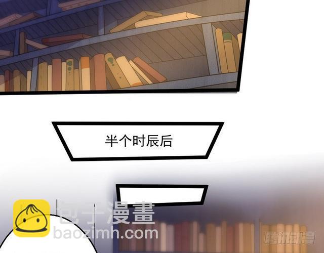 🍘我为邪帝 这个反派有点惨 第11页