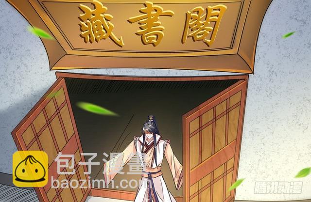 🍘我为邪帝 这个反派有点惨 第15页