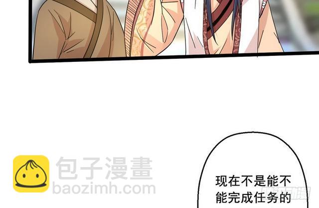 🍘我为邪帝 这个反派有点惨 第19页