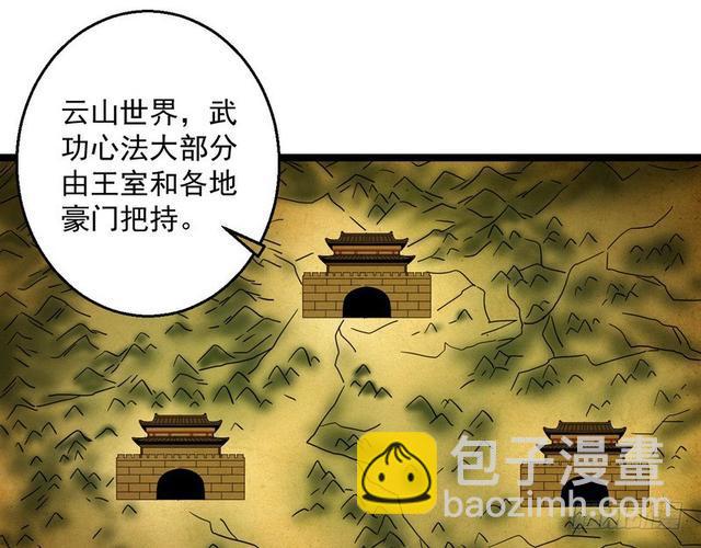 🍘我为邪帝 这个反派有点惨 第3页