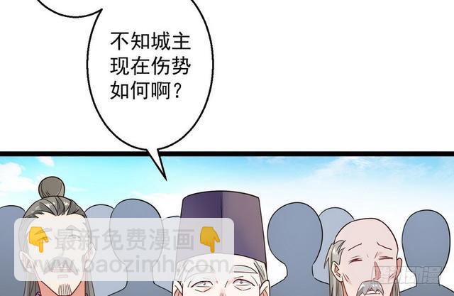 🍘我为邪帝 这个反派有点惨 第31页
