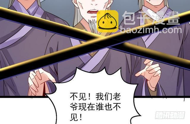 🍘我为邪帝 这个反派有点惨 第32页