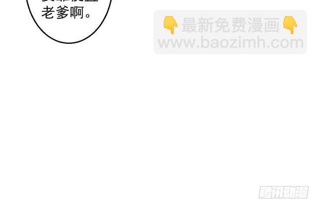 🍘我为邪帝 这个反派有点惨 第38页
