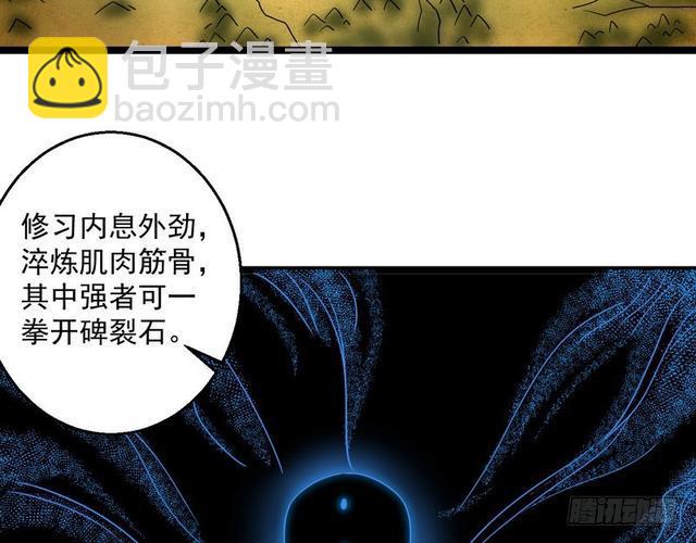 🍘我为邪帝 这个反派有点惨 第4页