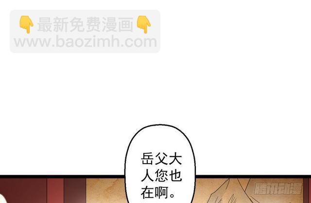 🍘我为邪帝 这个反派有点惨 第42页