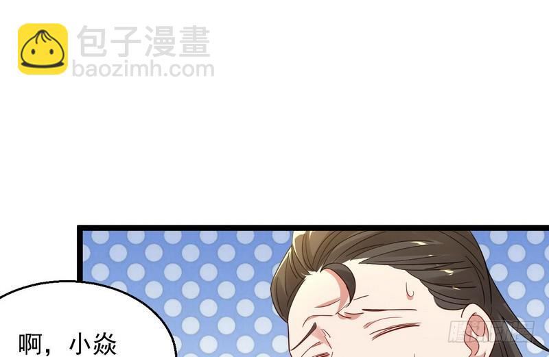 🍘我为邪帝 这个反派有点惨 第44页