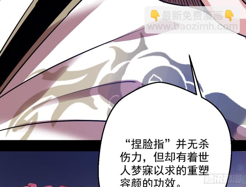 🍘我为邪帝 大局已定？ 第11页