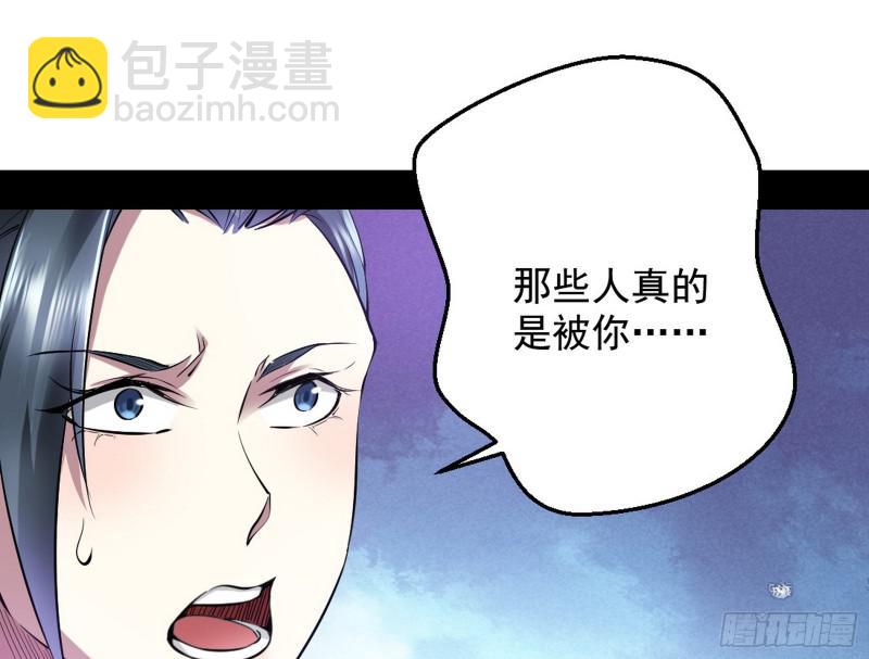 🍘我为邪帝 大局已定？ 第15页