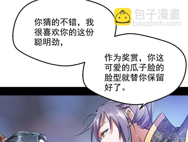 🍘我为邪帝 大局已定？ 第17页