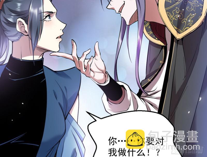 🍘我为邪帝 大局已定？ 第18页